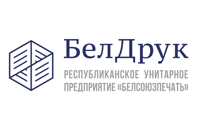РУП «Белсоюзпечать»